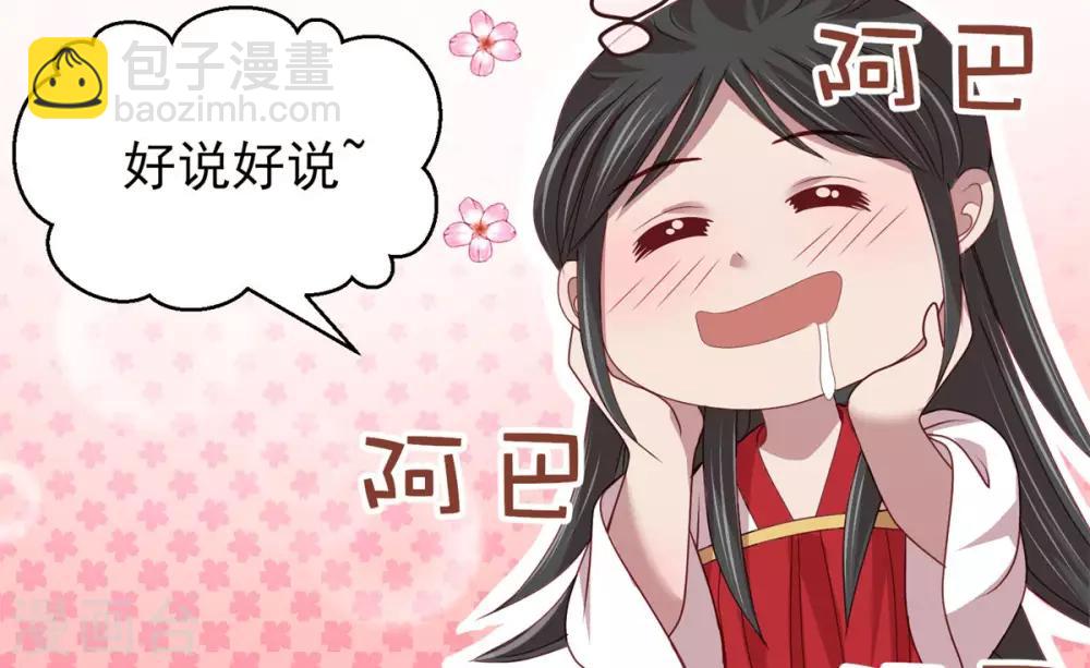 第42话 色胆包天-第44话