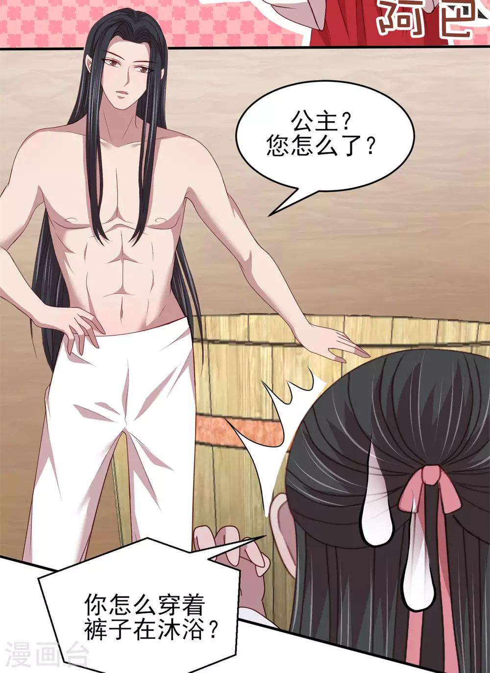 第42话 色胆包天-第44话