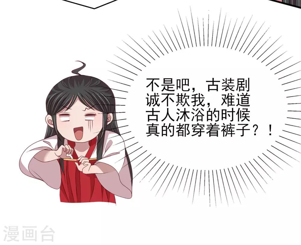 第42话 色胆包天-第44话