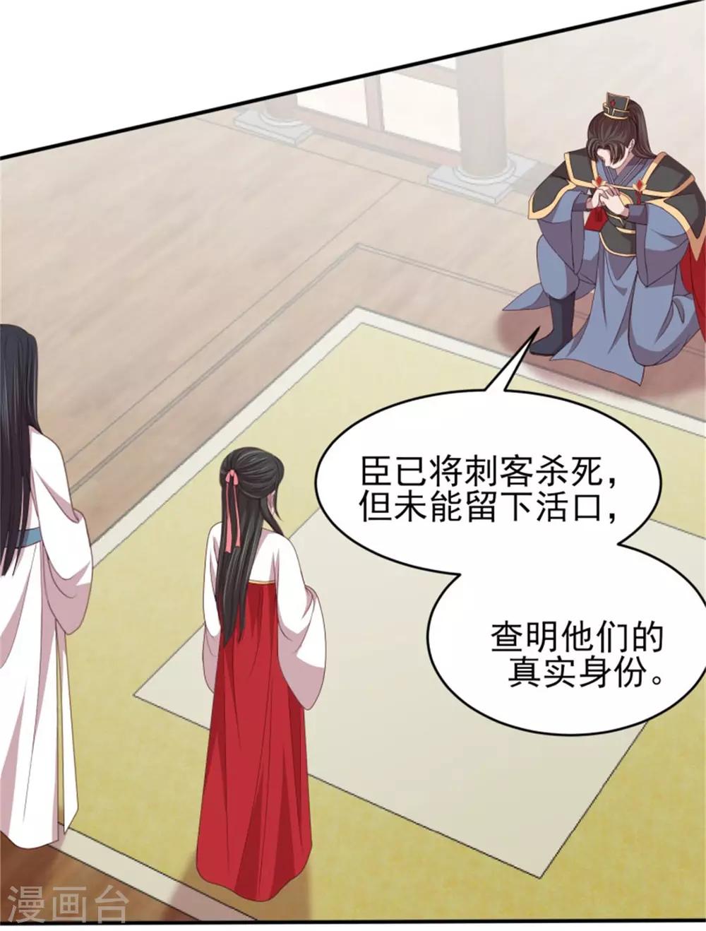 第44话 三人共处一室-第46话