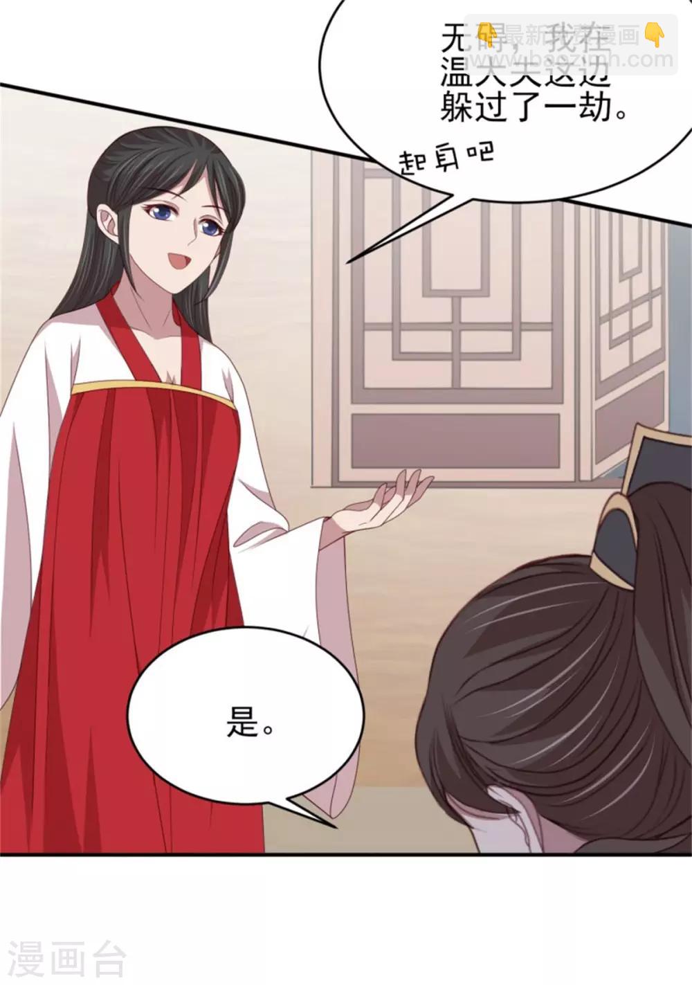 第44话 三人共处一室-第46话