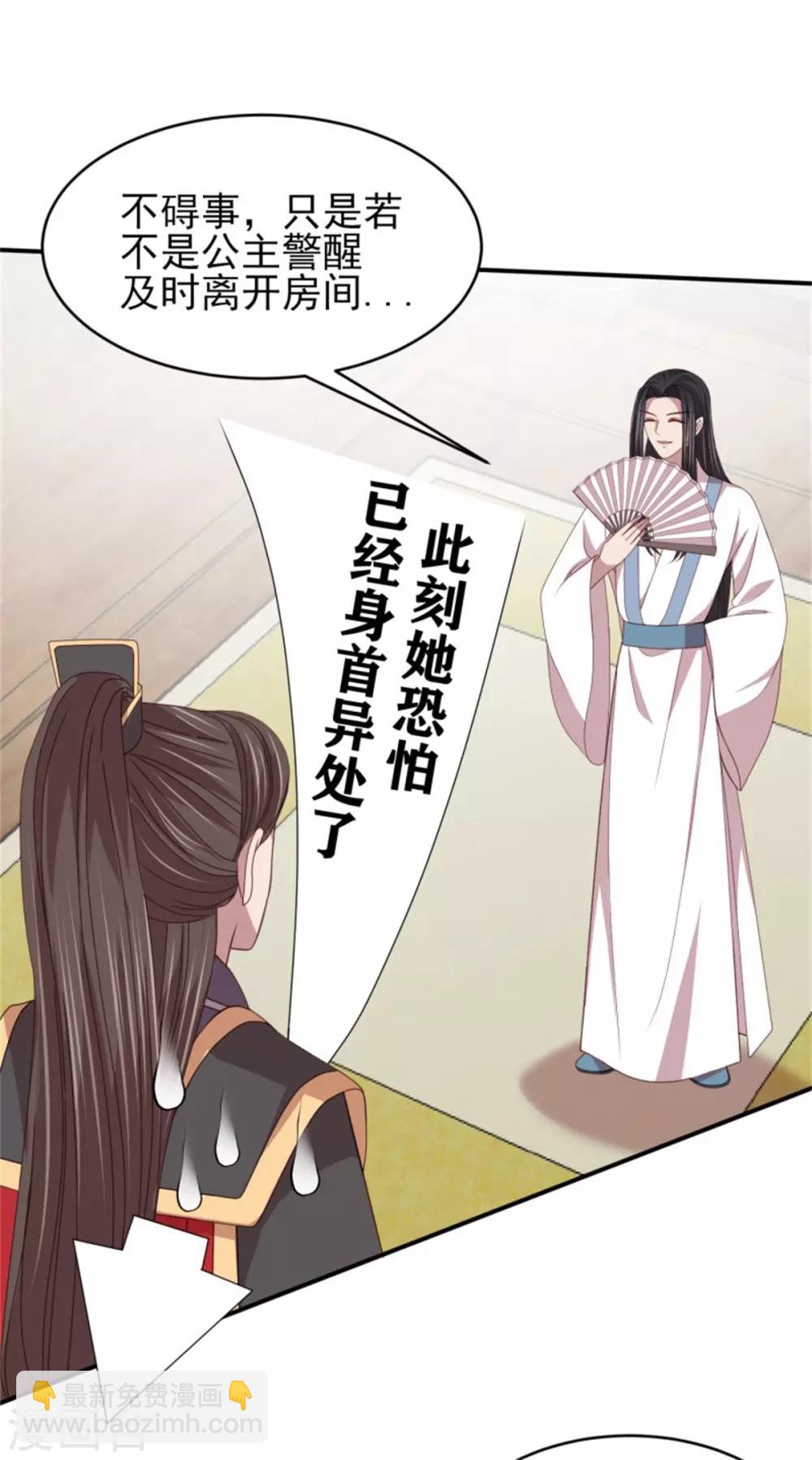 第44话 三人共处一室-第46话