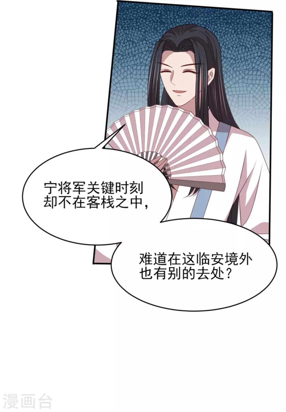 第44话 三人共处一室-第46话