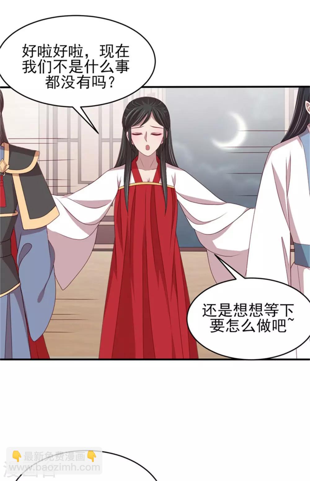 第44话 三人共处一室-第46话