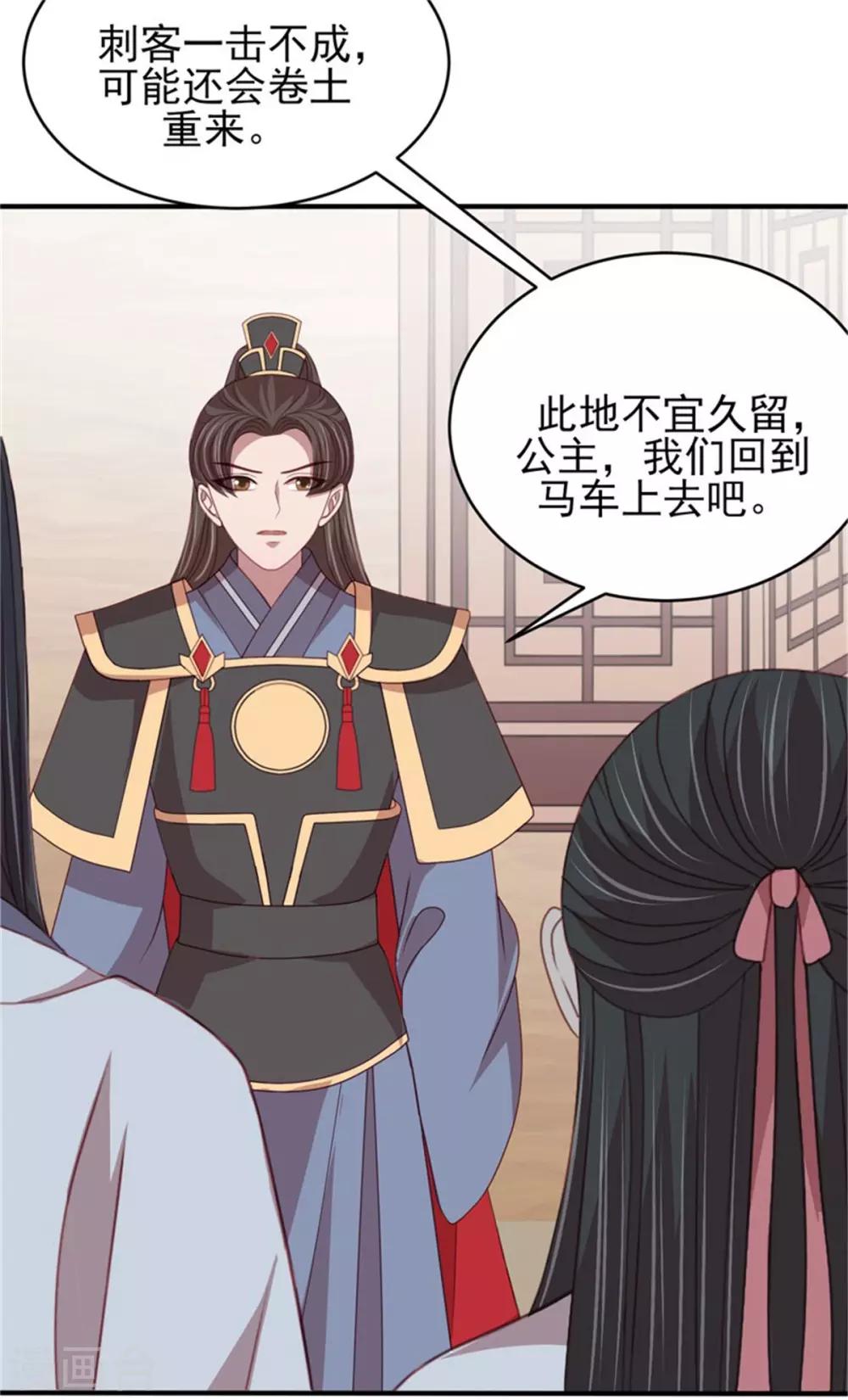 第44话 三人共处一室-第46话