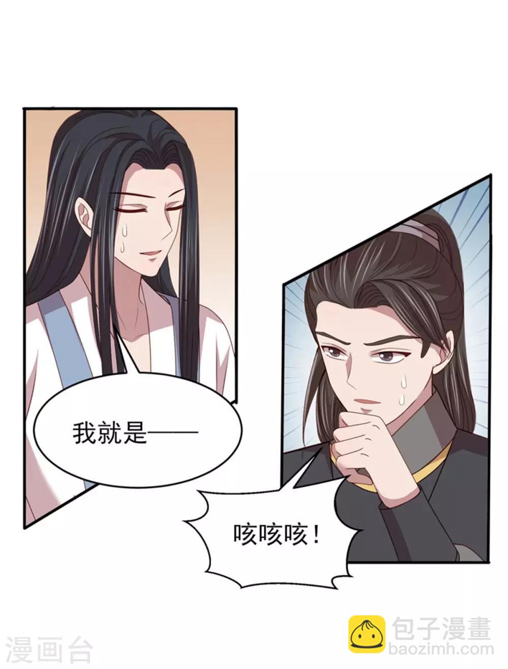 第44话 三人共处一室-第46话