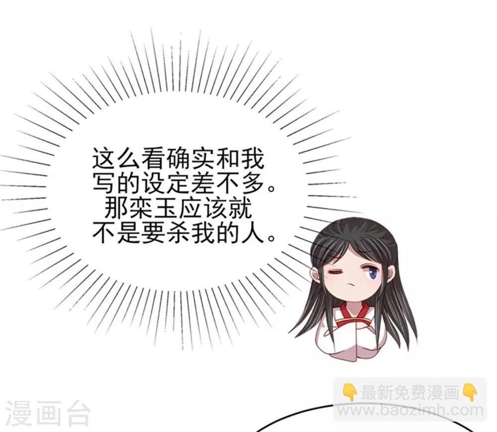 第44话 三人共处一室-第46话