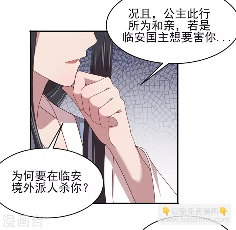 第44话 三人共处一室-第46话