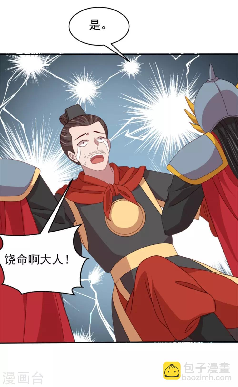 第46话 启程结婚-第48话