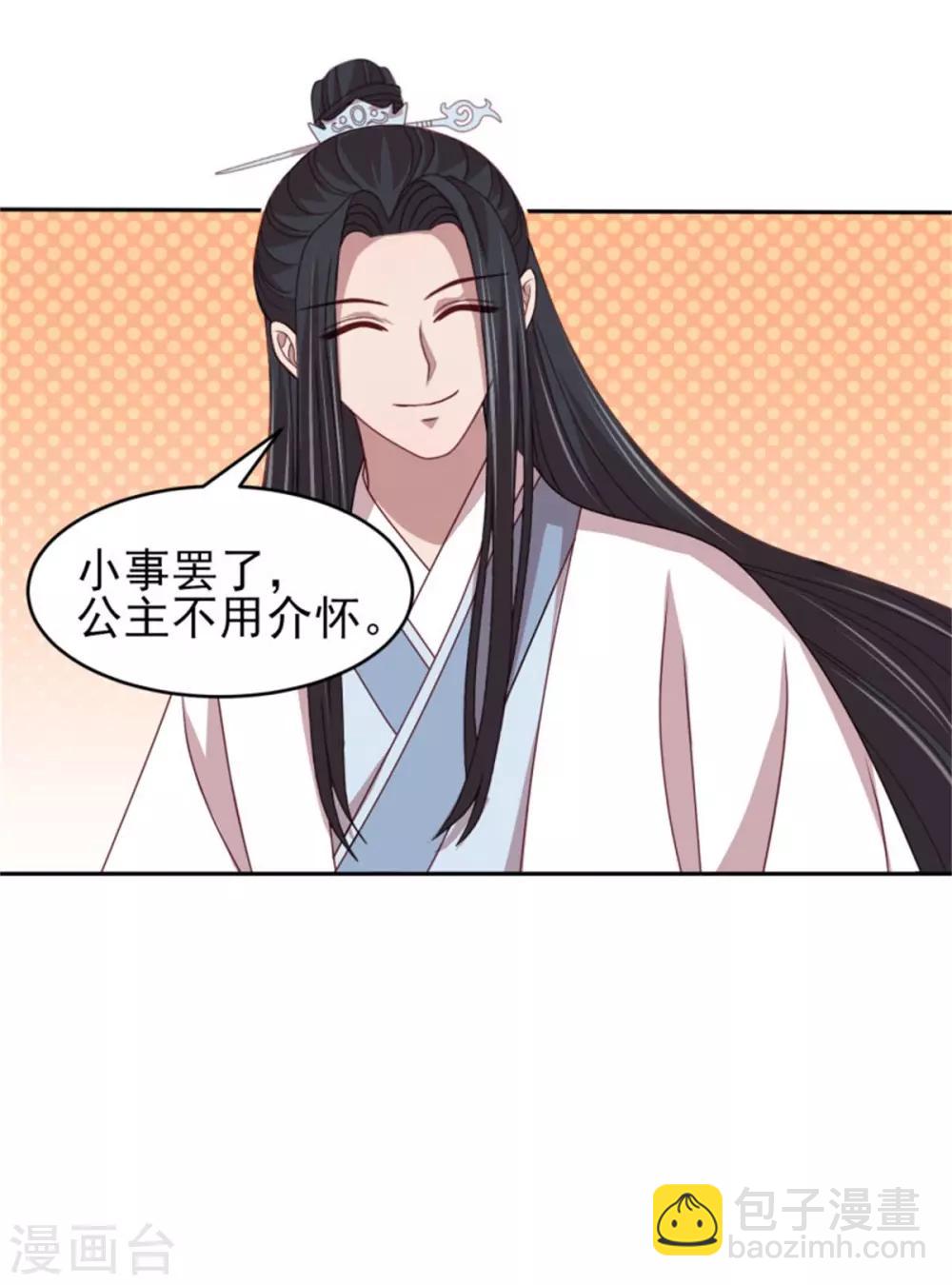 第46话 启程结婚-第48话