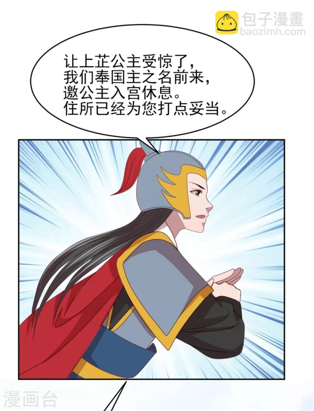 第46话 启程结婚-第48话