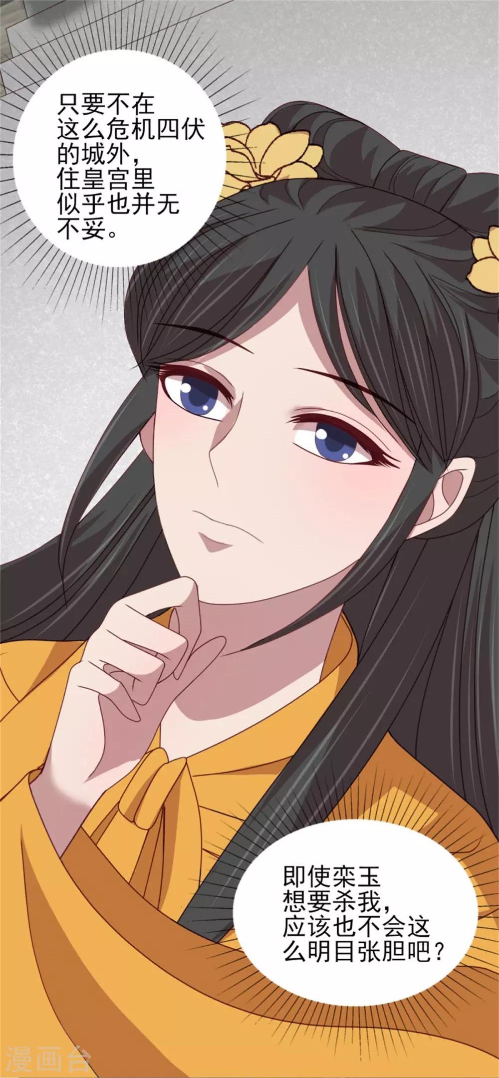 第46话 启程结婚-第48话