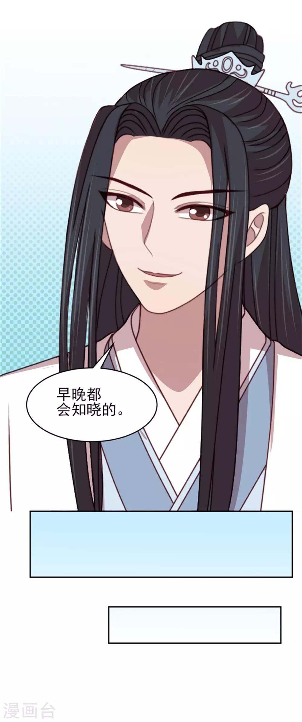 第46话 启程结婚-第48话