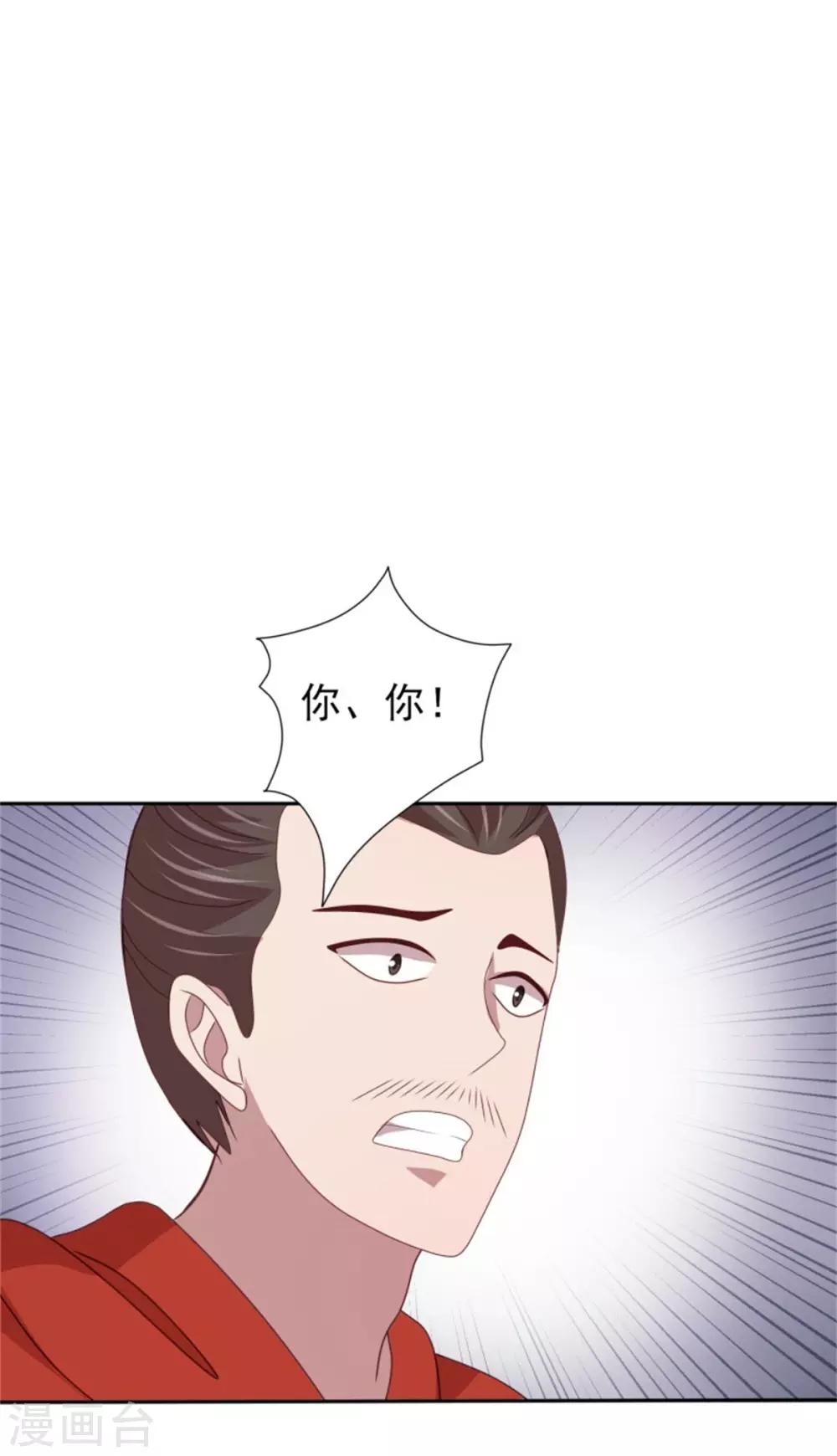 第46话 启程结婚-第48话