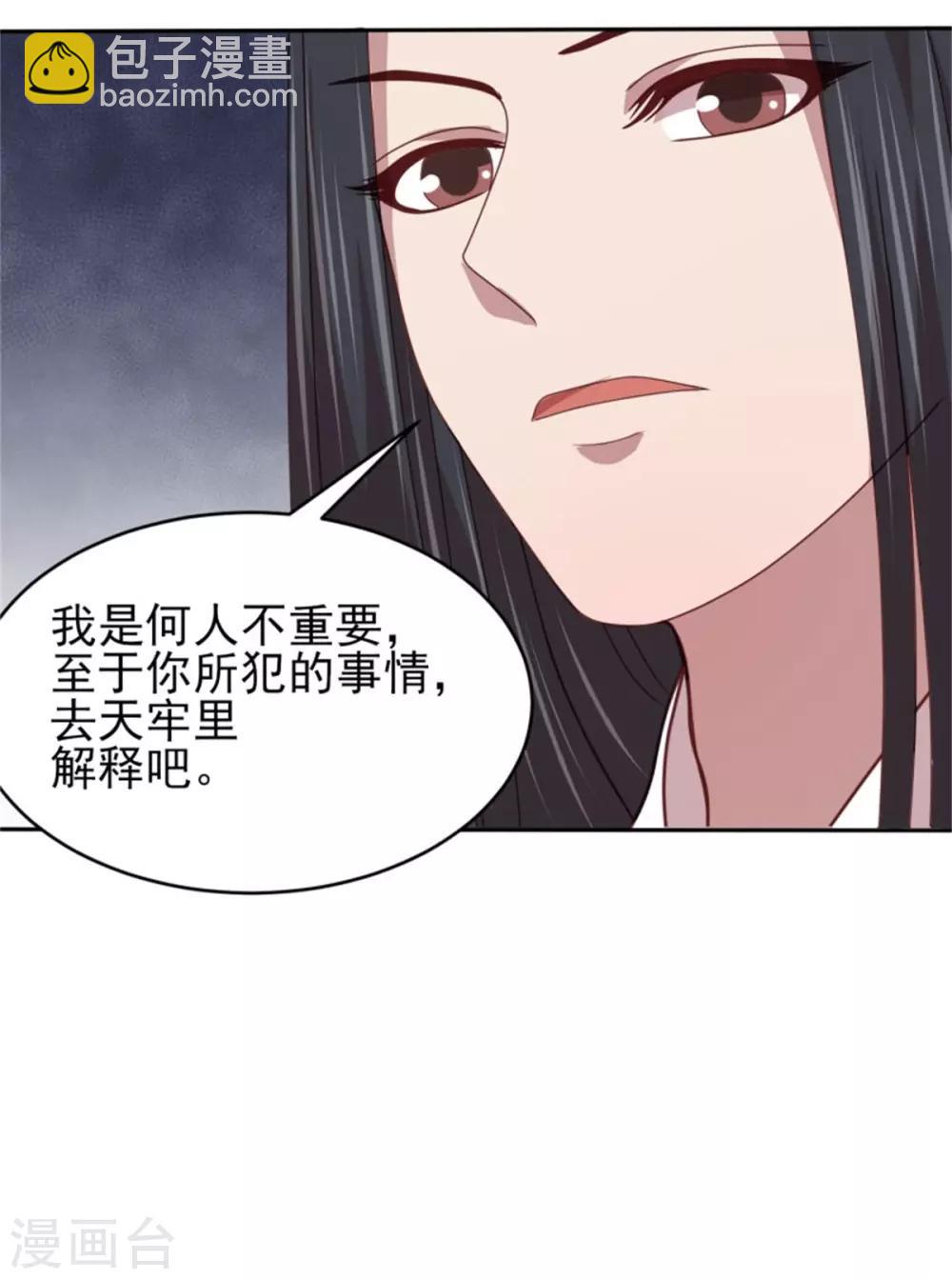 第46话 启程结婚-第48话