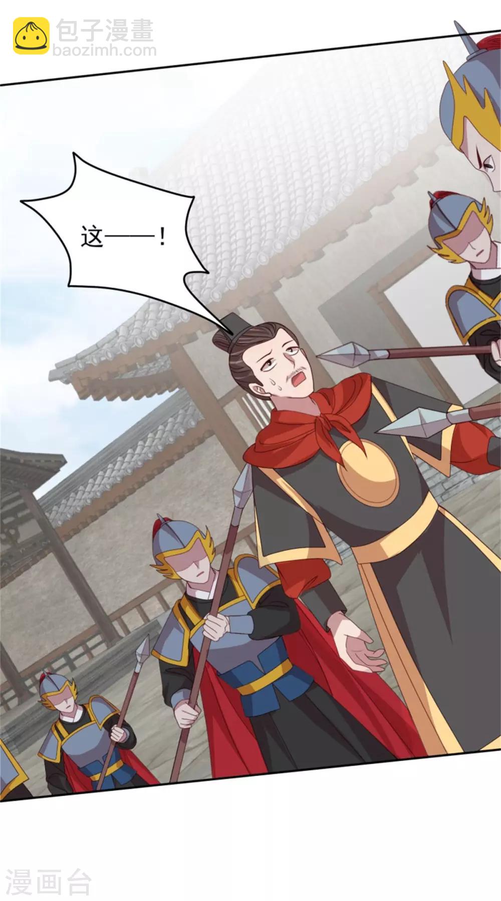 第46话 启程结婚-第48话