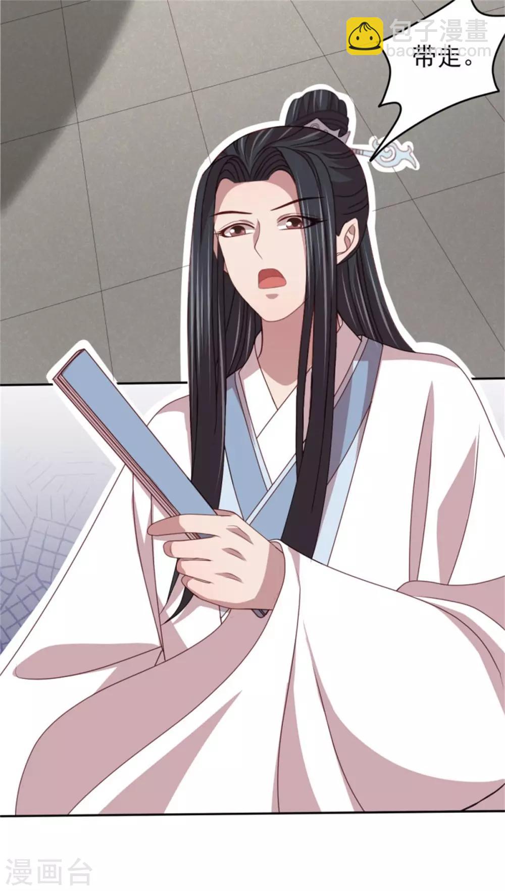 第46话 启程结婚-第48话