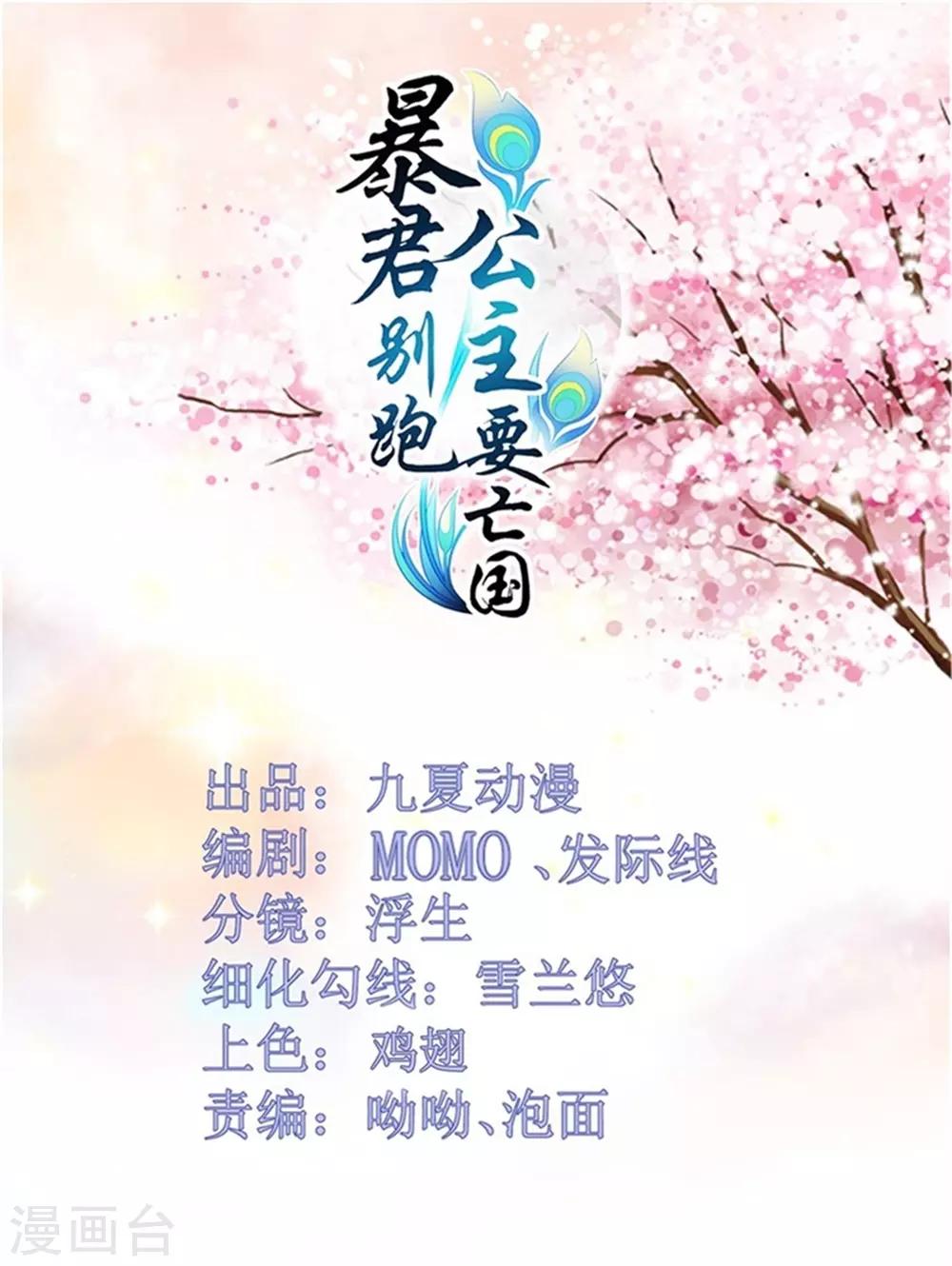 第48话 背着我藏人-第50话