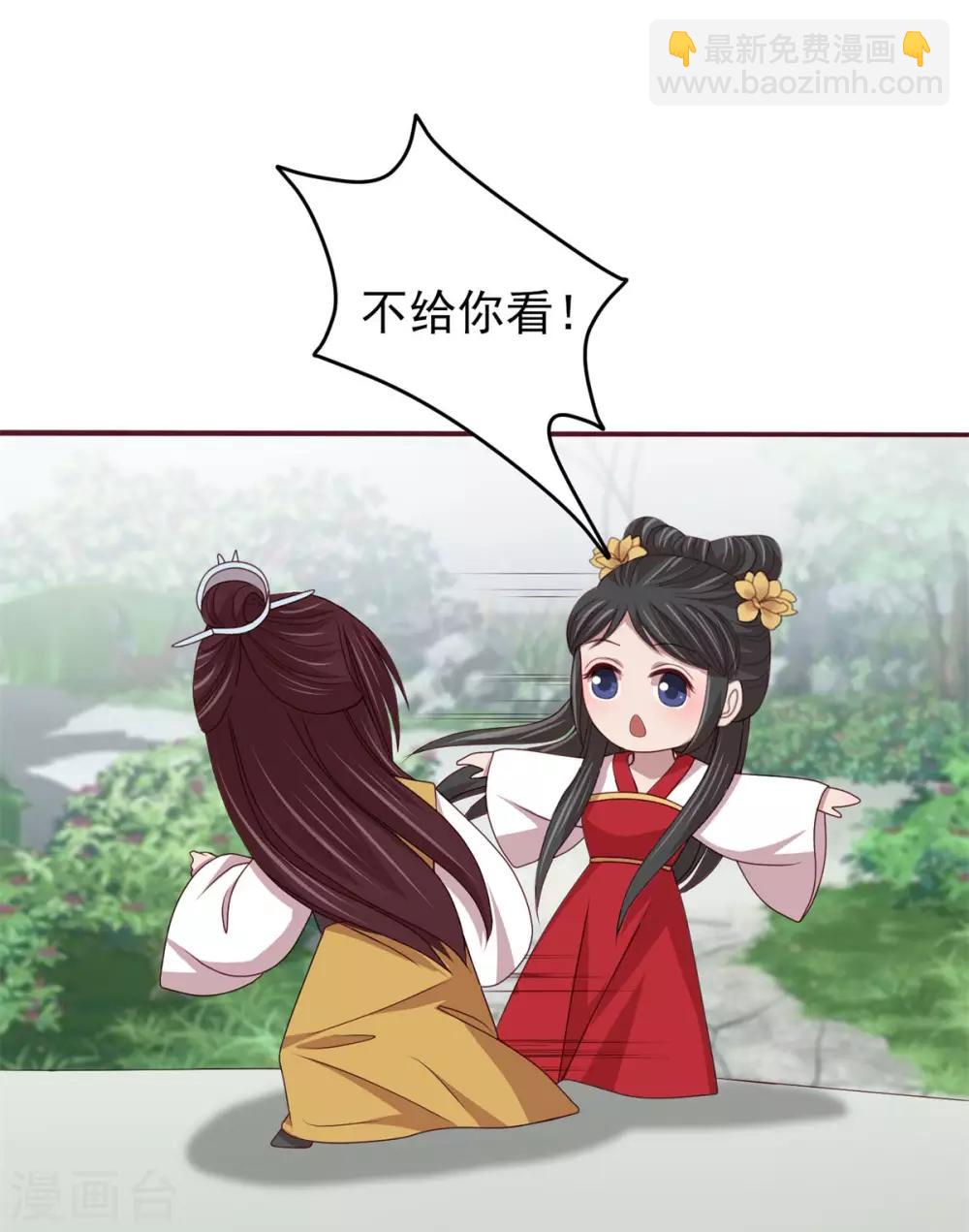 第48话 背着我藏人-第50话