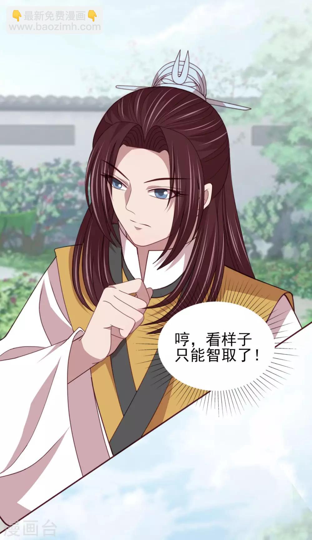 第48话 背着我藏人-第50话