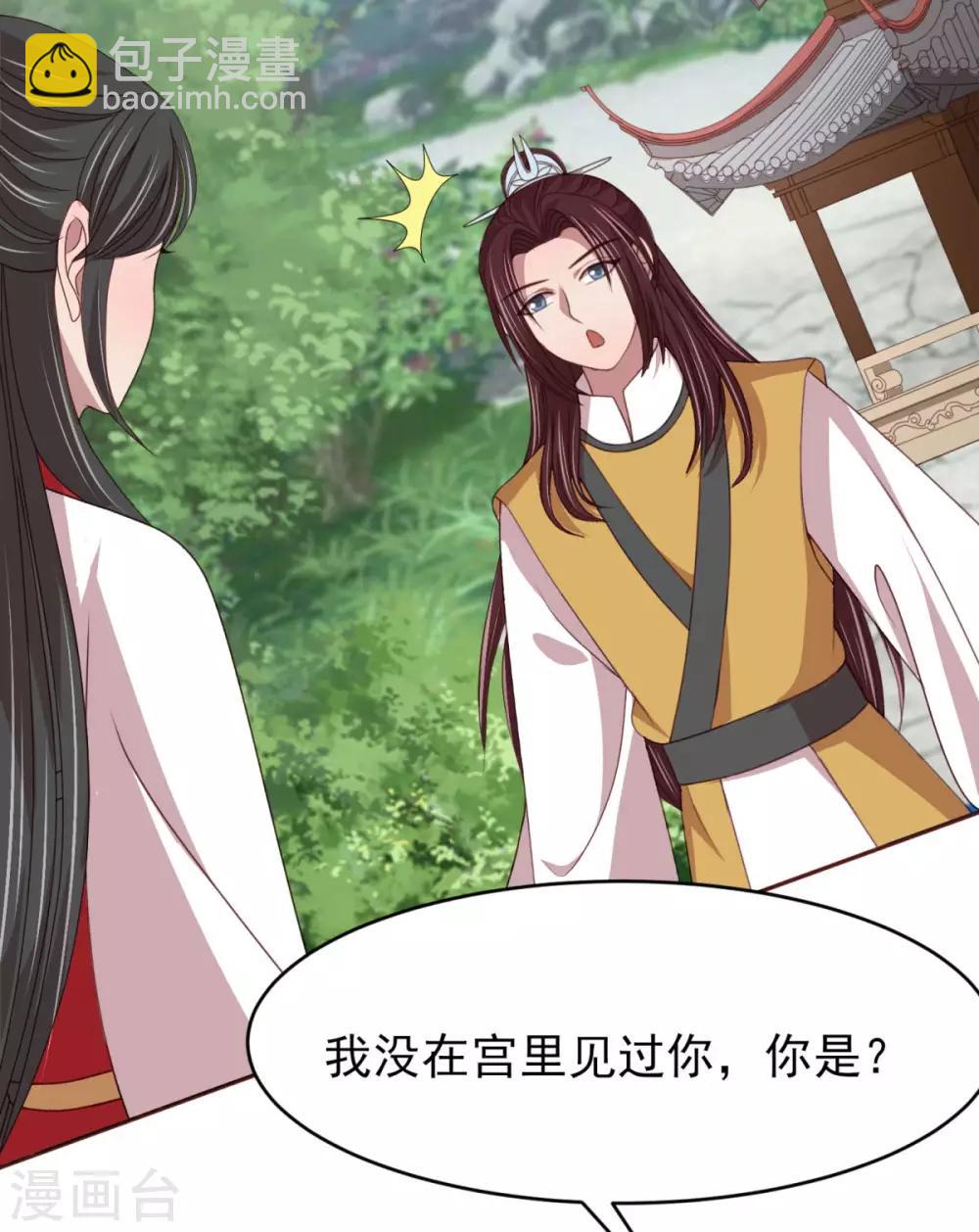 第48话 背着我藏人-第50话