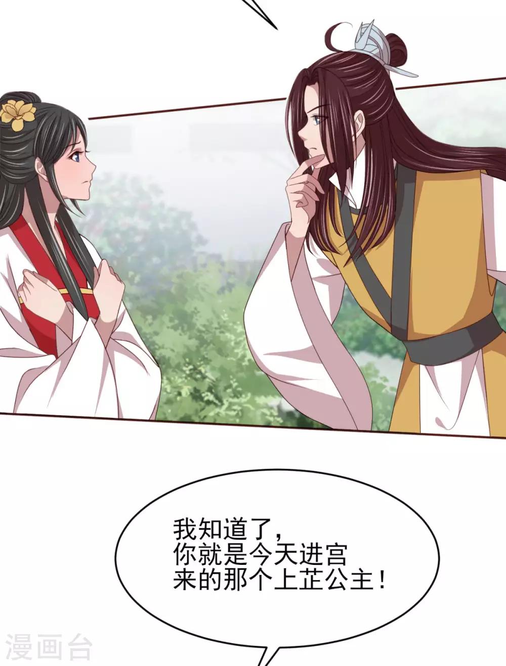 第48话 背着我藏人-第50话