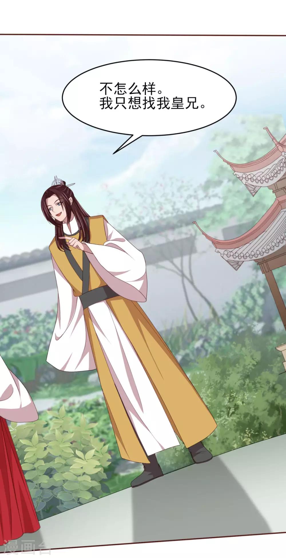 第48话 背着我藏人-第50话