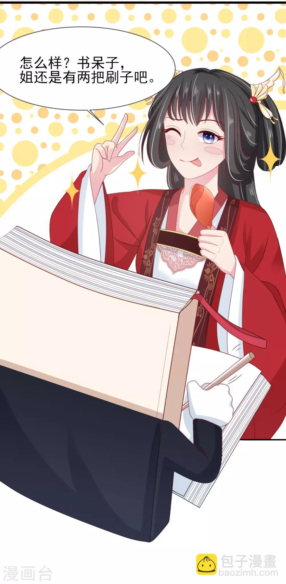 第5话 公主变成算命的-第6话