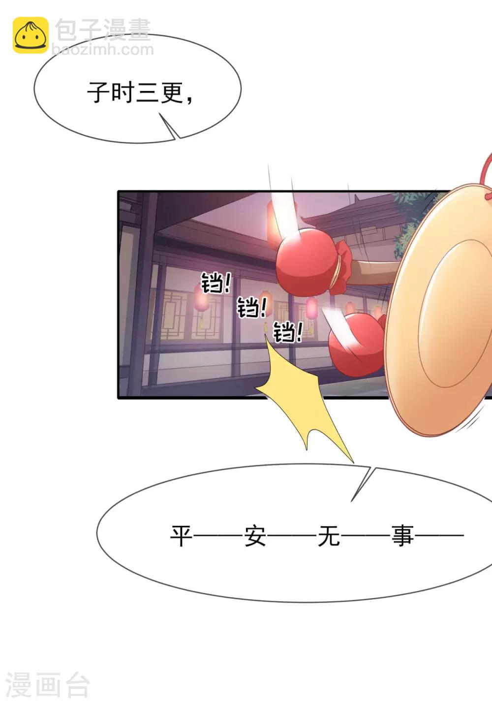 第5话 公主变成算命的-第6话