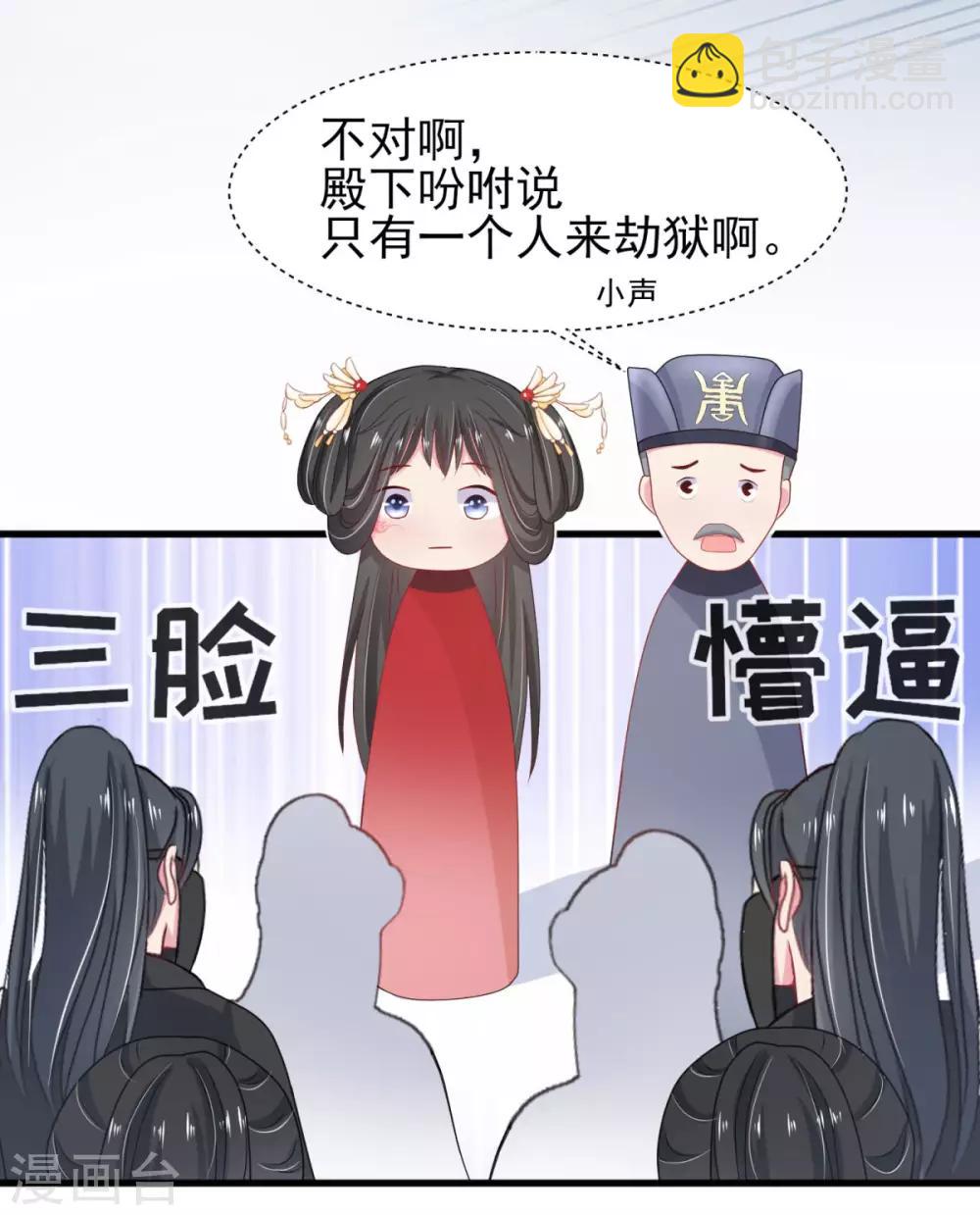 第5话 公主变成算命的-第6话