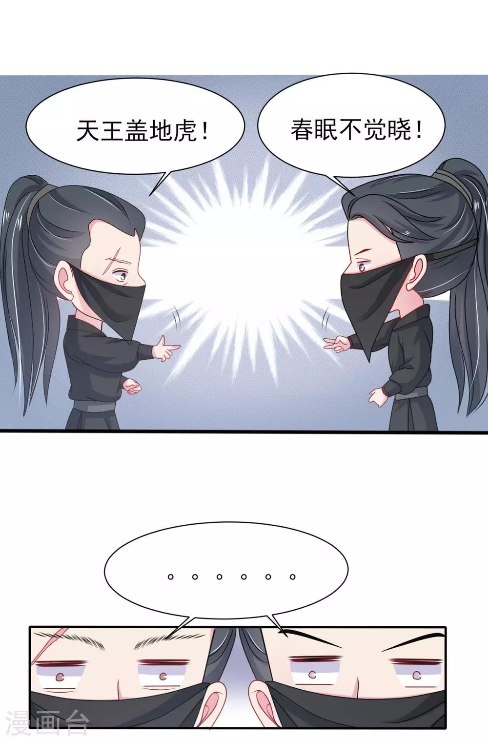 第5话 公主变成算命的-第6话