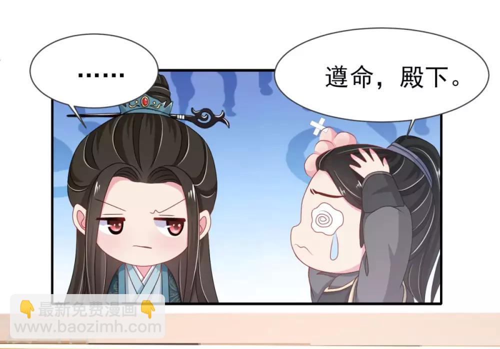 第5话 公主变成算命的-第6话