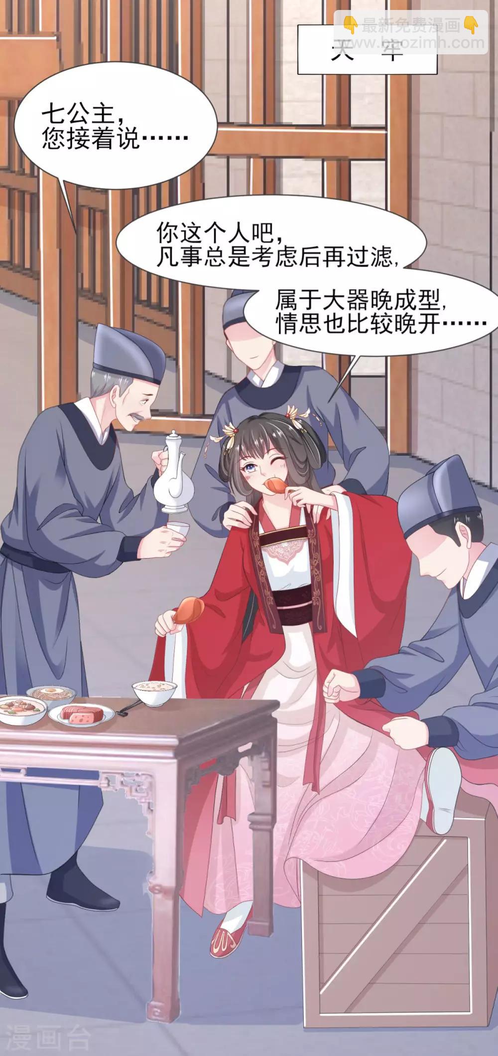 第5话 公主变成算命的-第6话