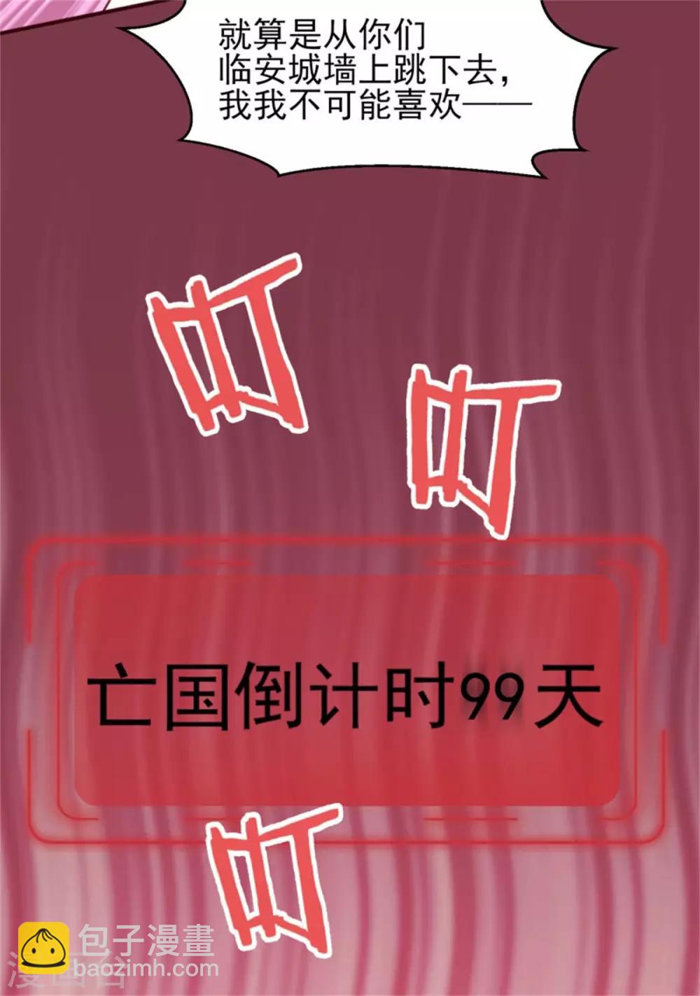 第50话 你中意他！-第52话