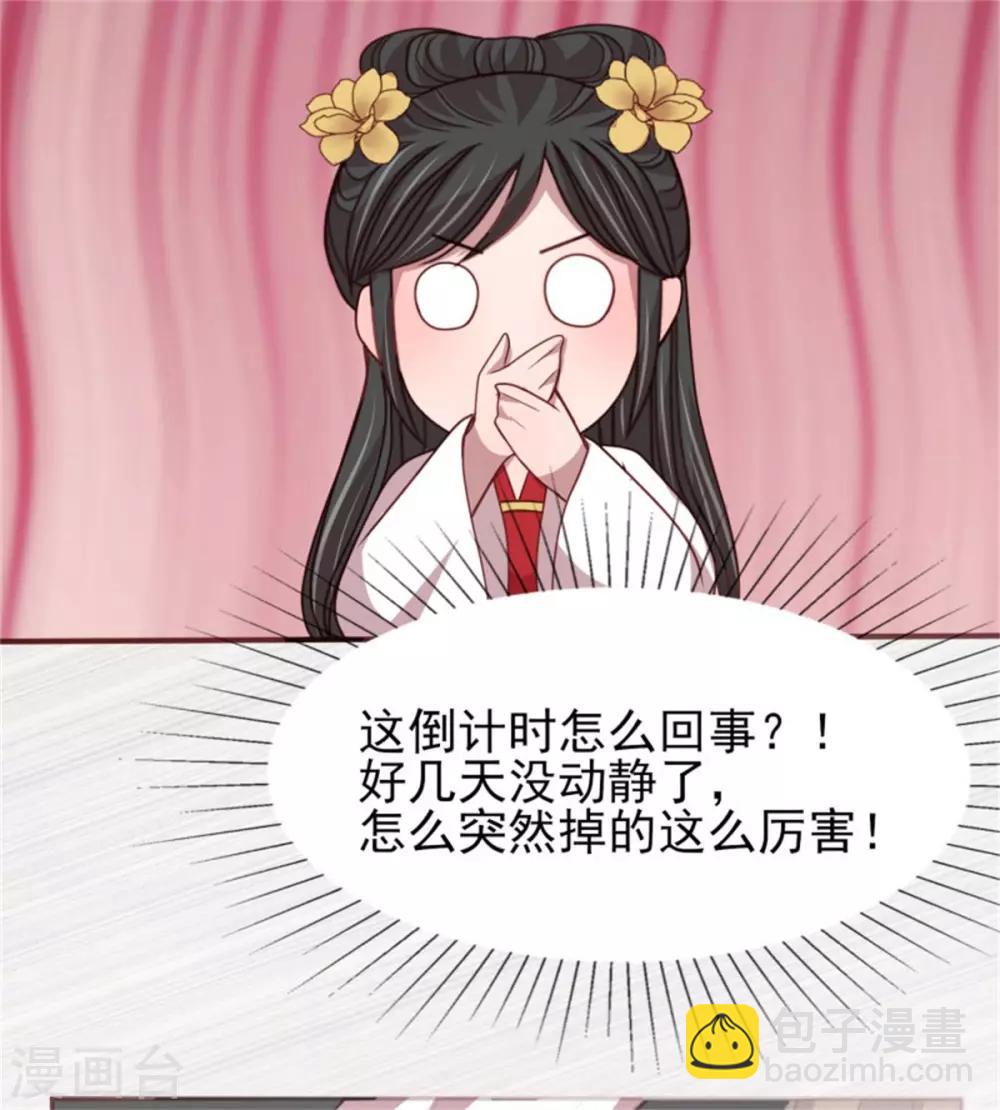 第50话 你中意他！-第52话