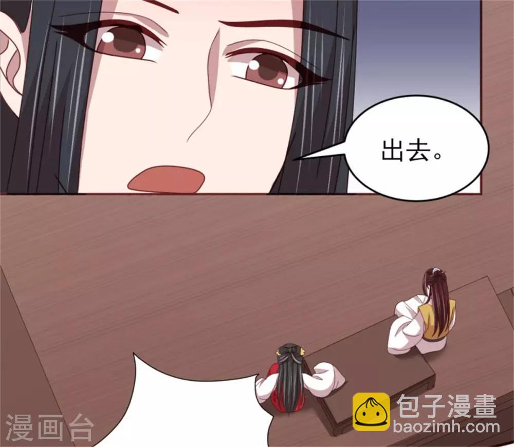 第50话 你中意他！-第52话