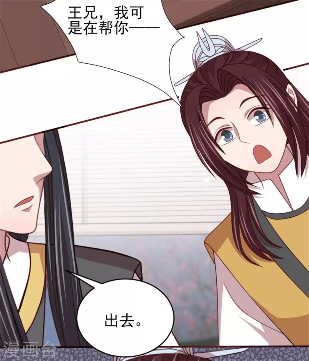 第50话 你中意他！-第52话