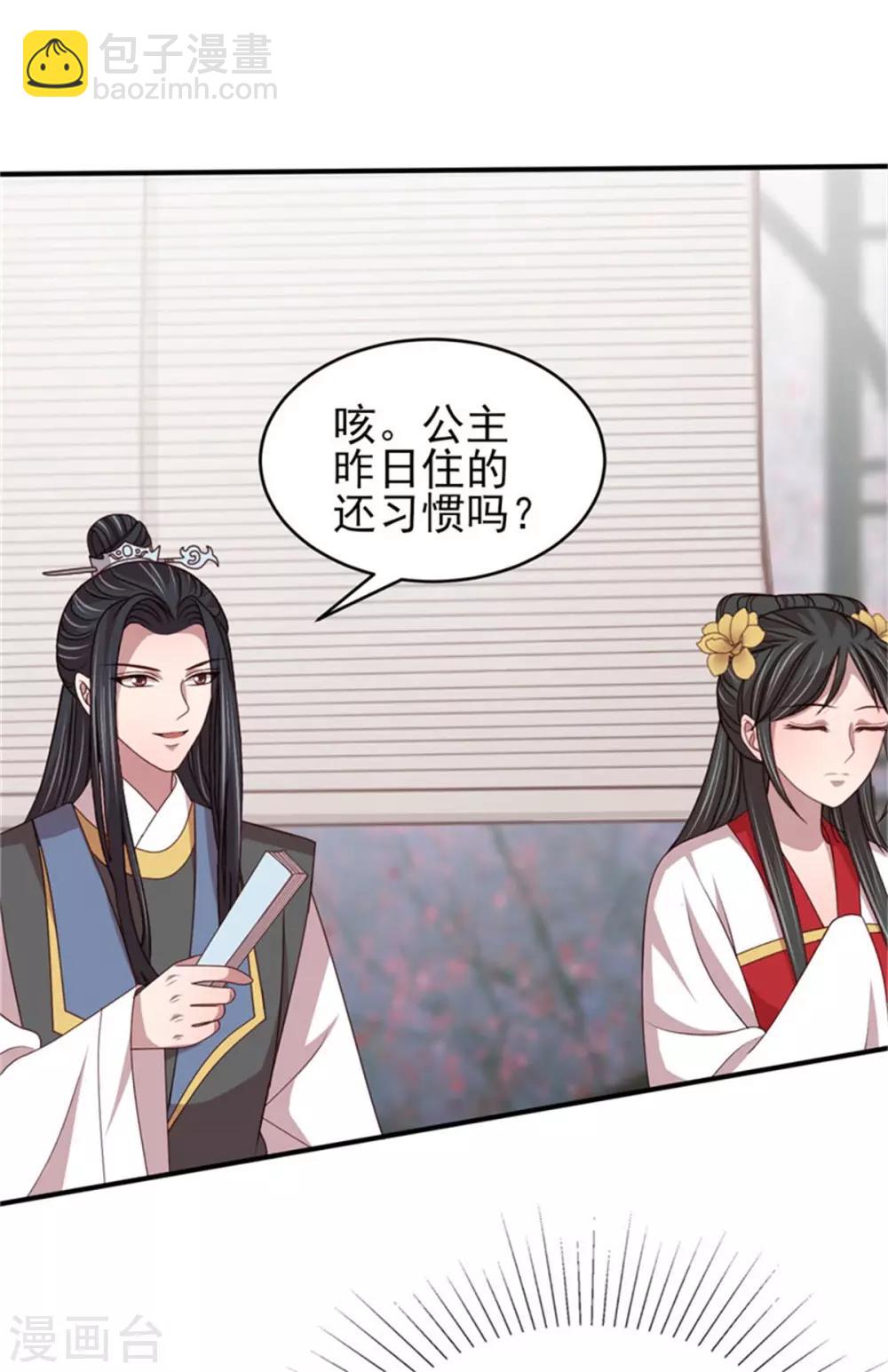 第50话 你中意他！-第52话