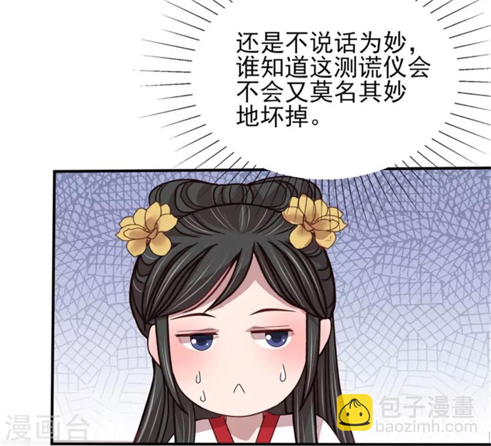 第50话 你中意他！-第52话