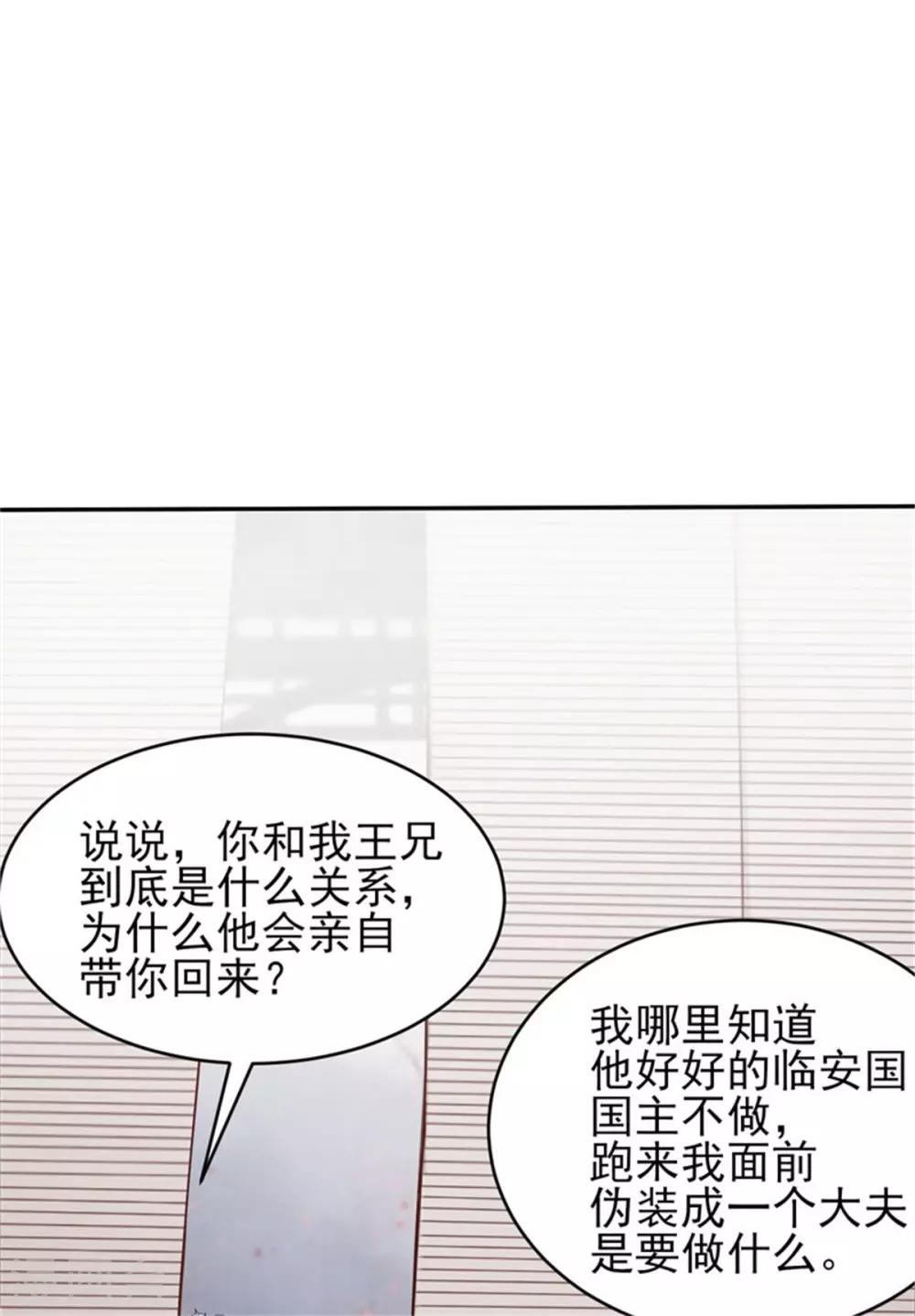 第50话 你中意他！-第52话