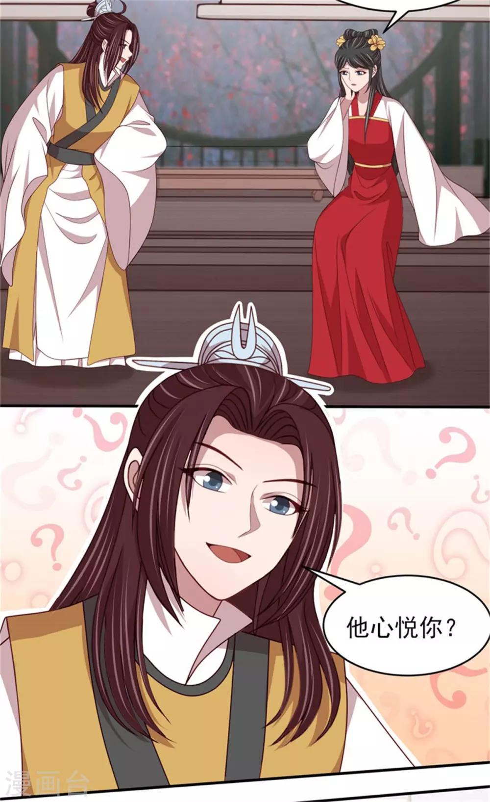 第50话 你中意他！-第52话