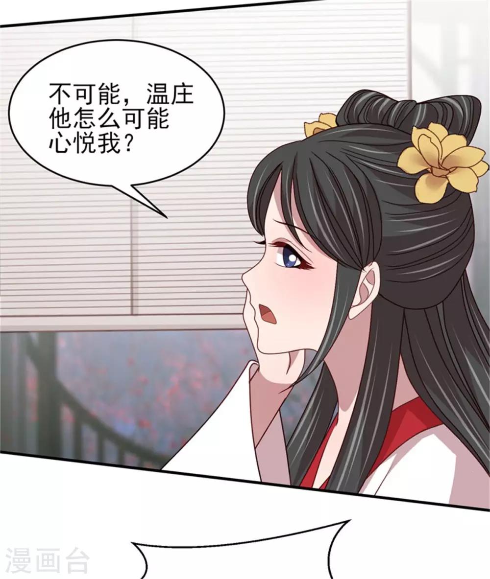 第50话 你中意他！-第52话