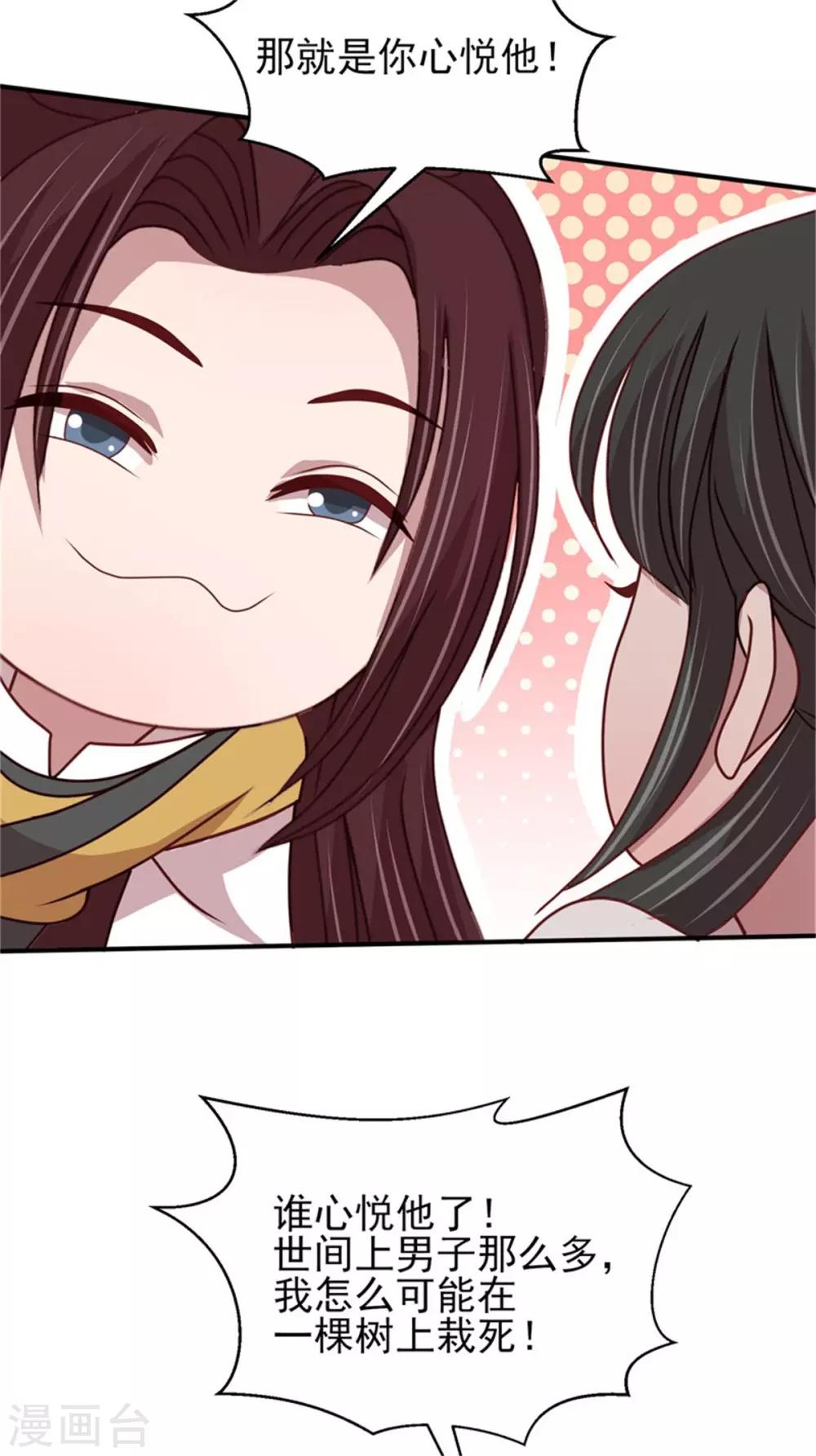 第50话 你中意他！-第52话