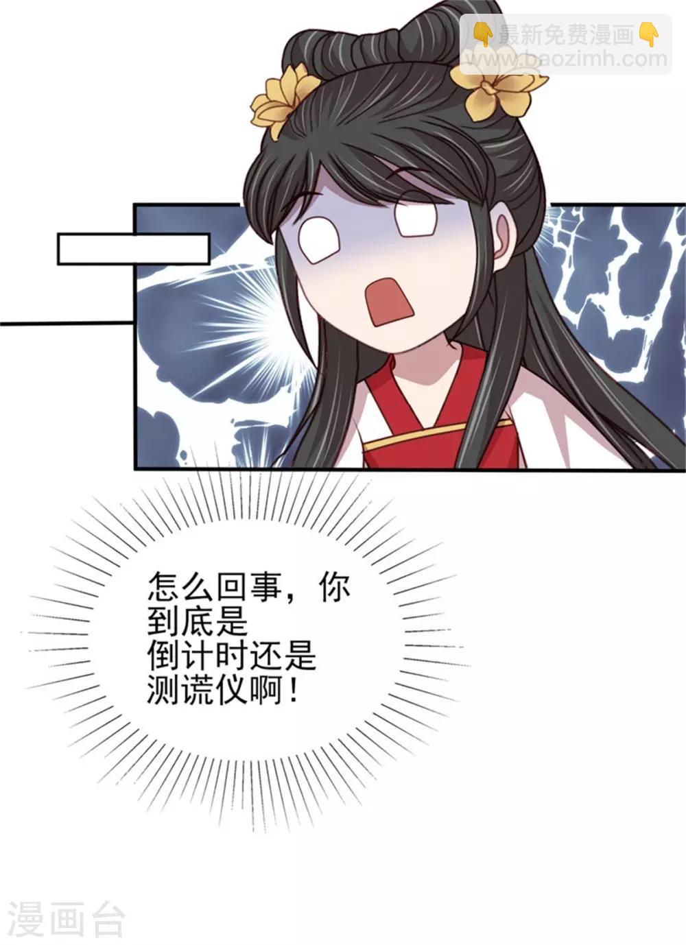 第50话 你中意他！-第52话