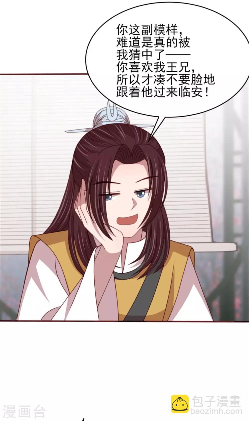 第50话 你中意他！-第52话