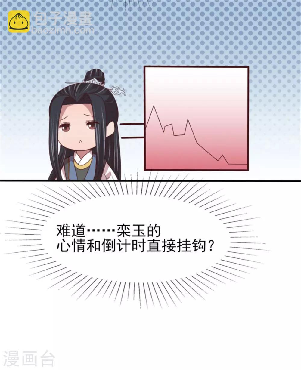 第52话 三个男人一台戏-第54话