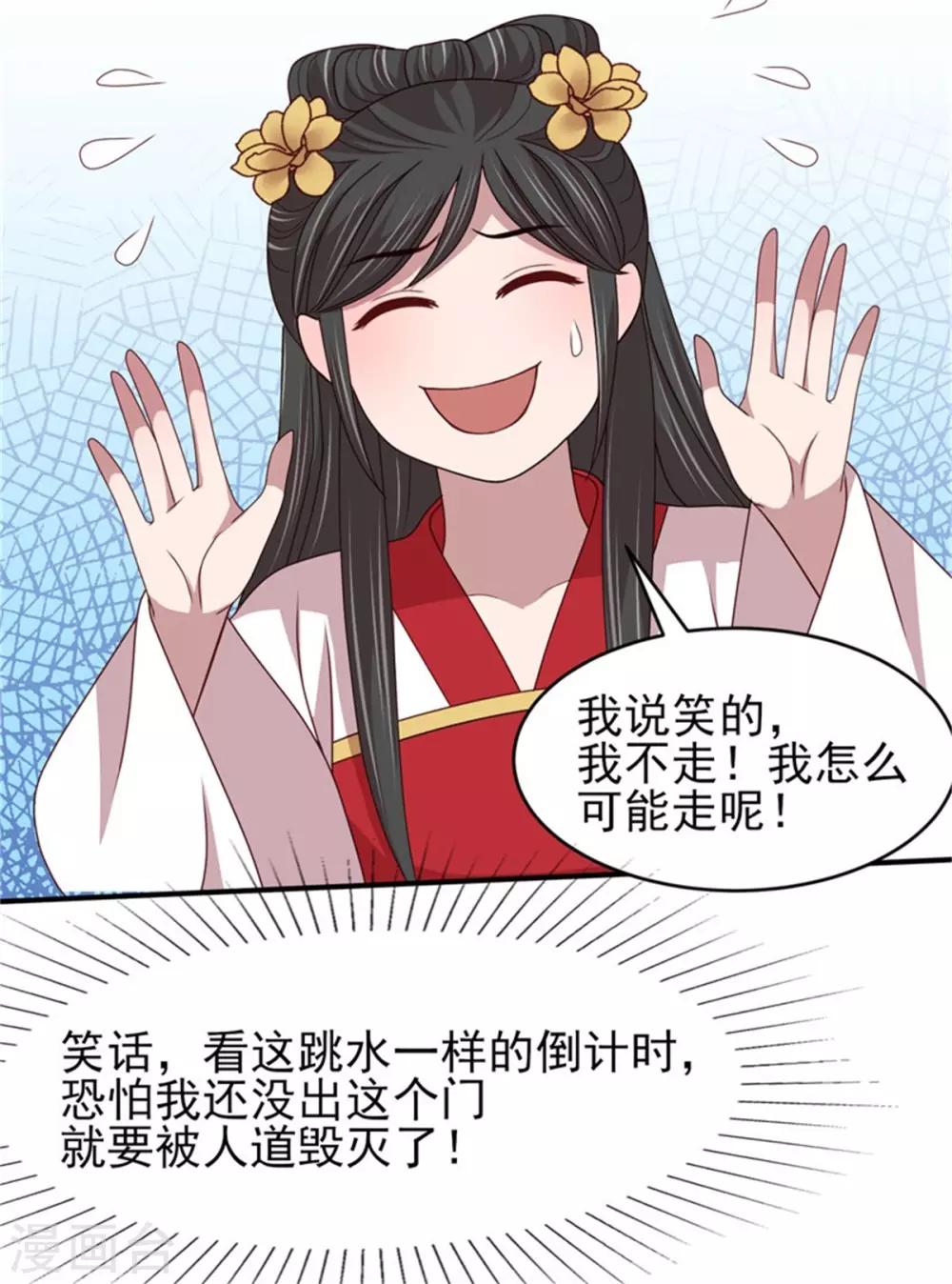 第52话 三个男人一台戏-第54话