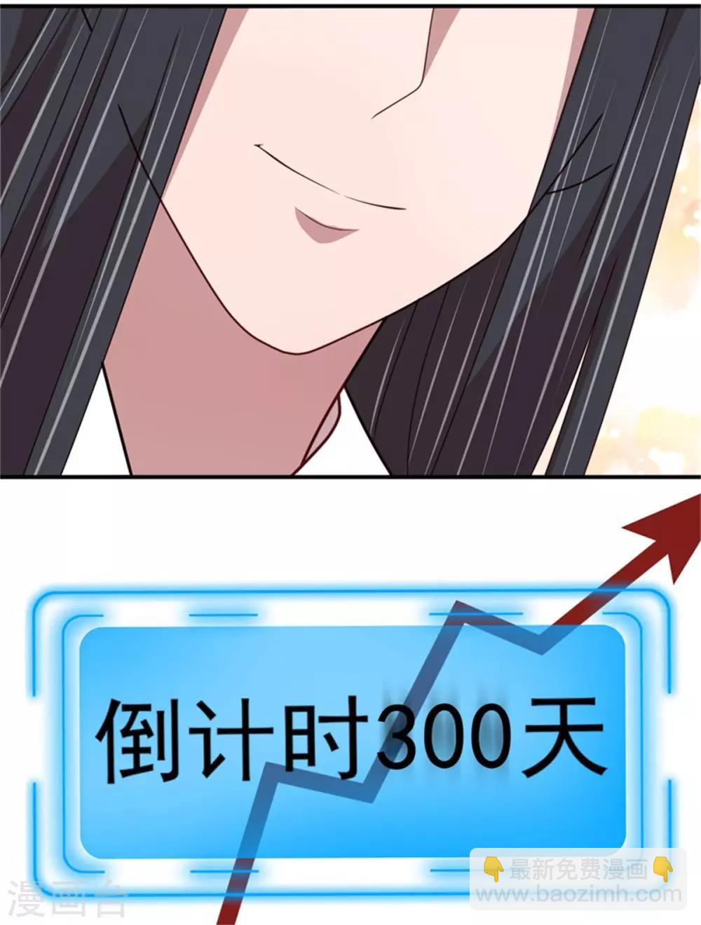 第52话 三个男人一台戏-第54话