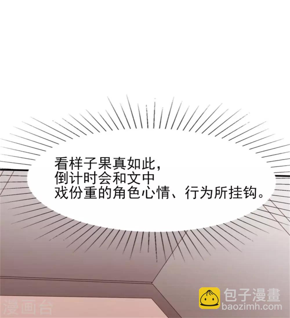 第52话 三个男人一台戏-第54话