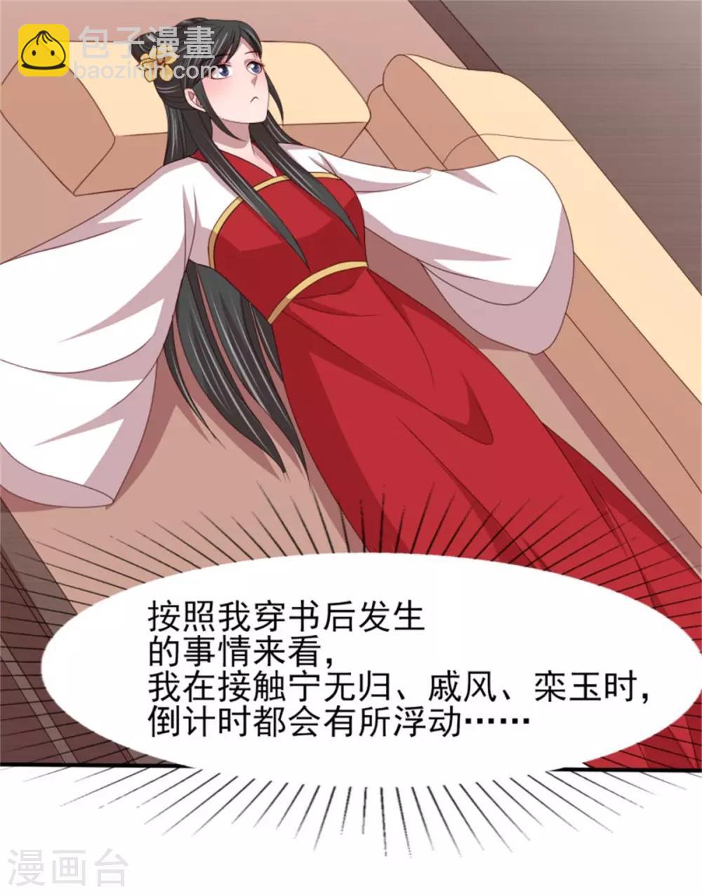 第52话 三个男人一台戏-第54话